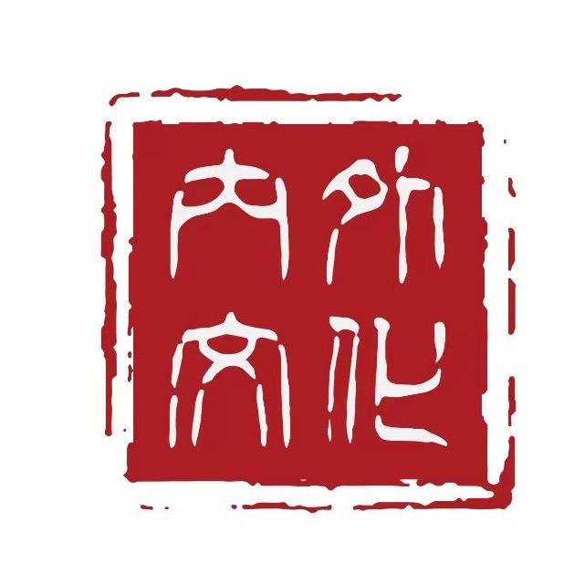 内外文化企业店