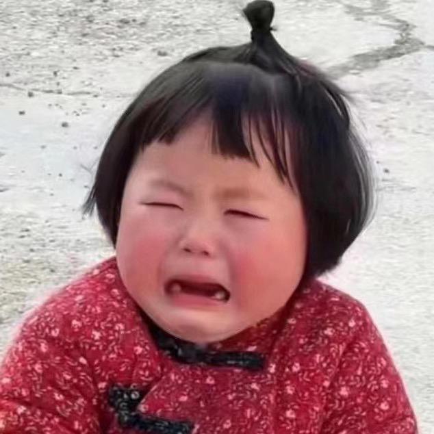 什么😨