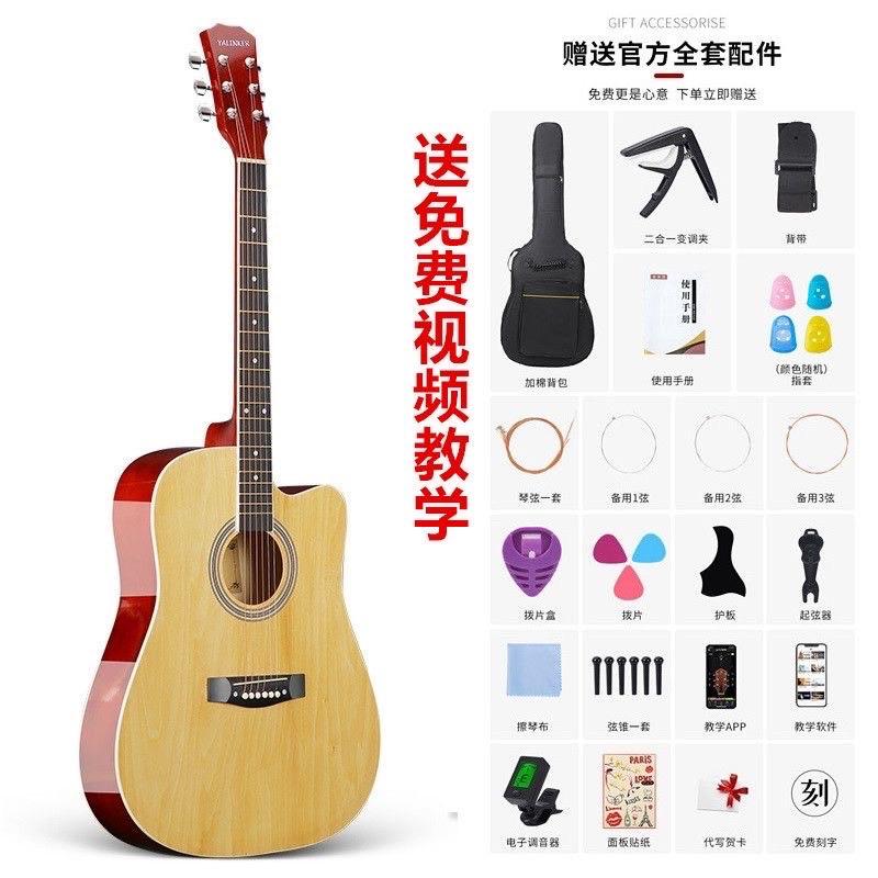 好声音吉他