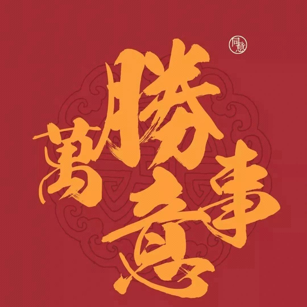 讲究