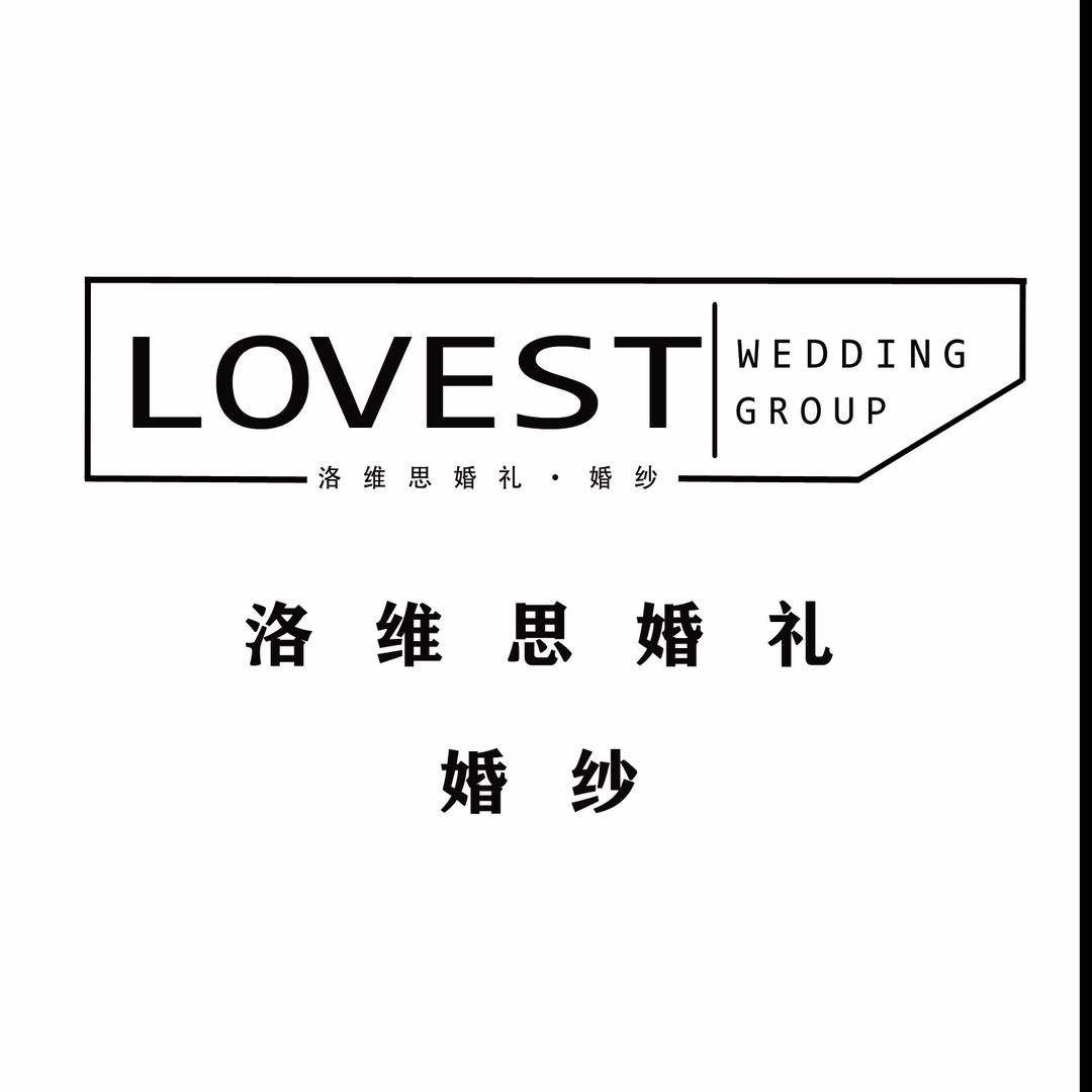 老马做婚礼