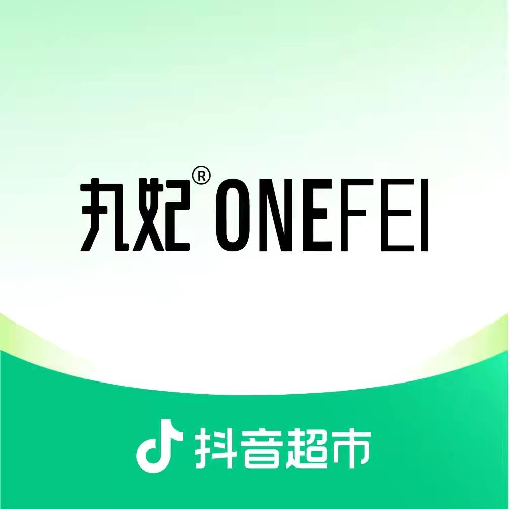 丸妃授权号