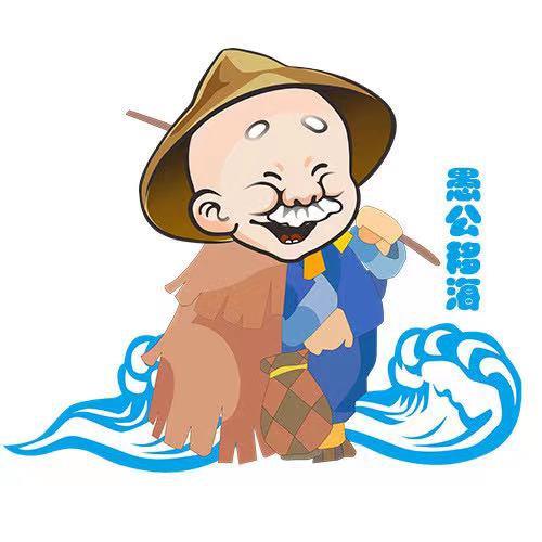 愚公移海海鲜旗舰店