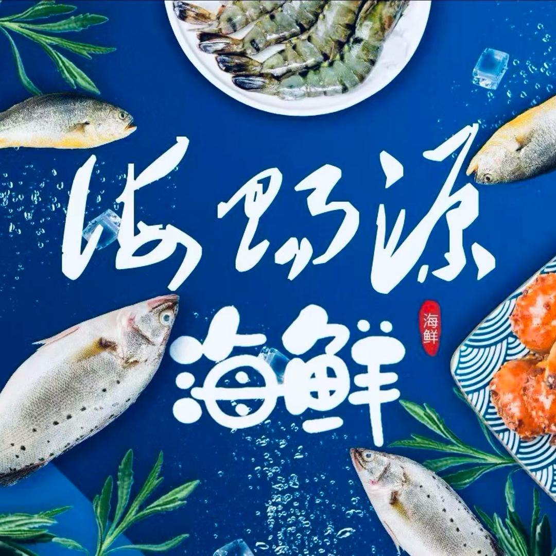海赐源生鲜