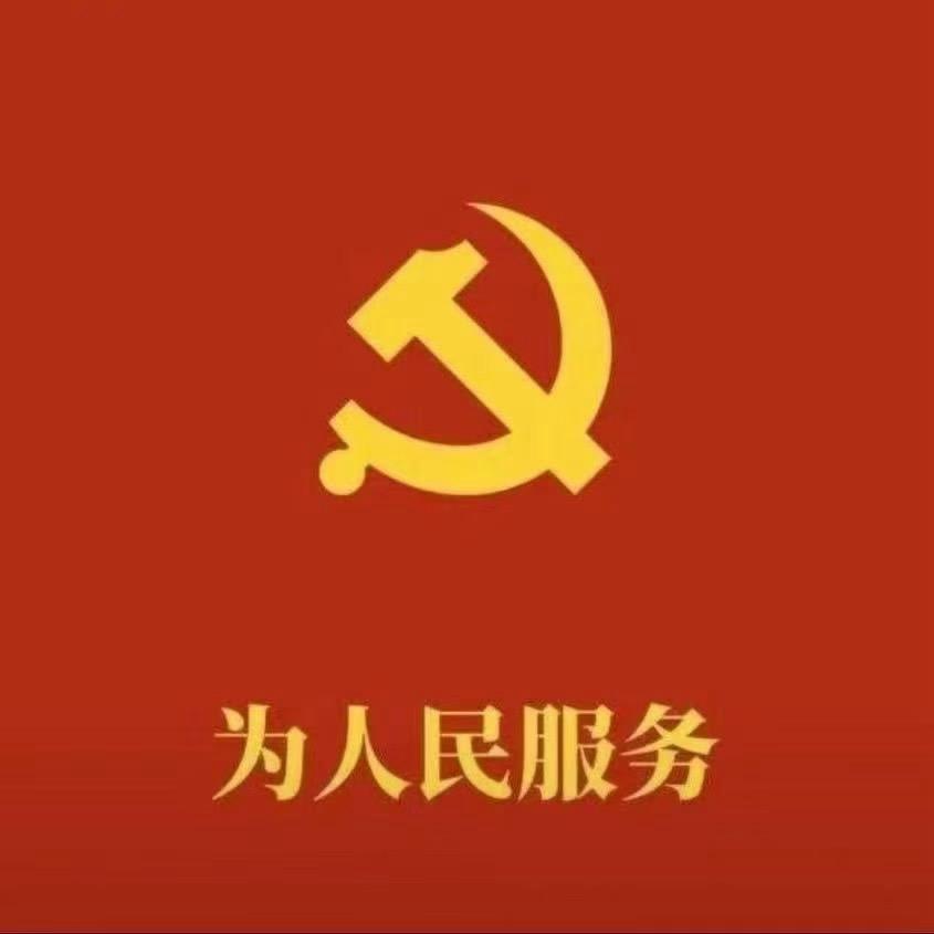 做个好人