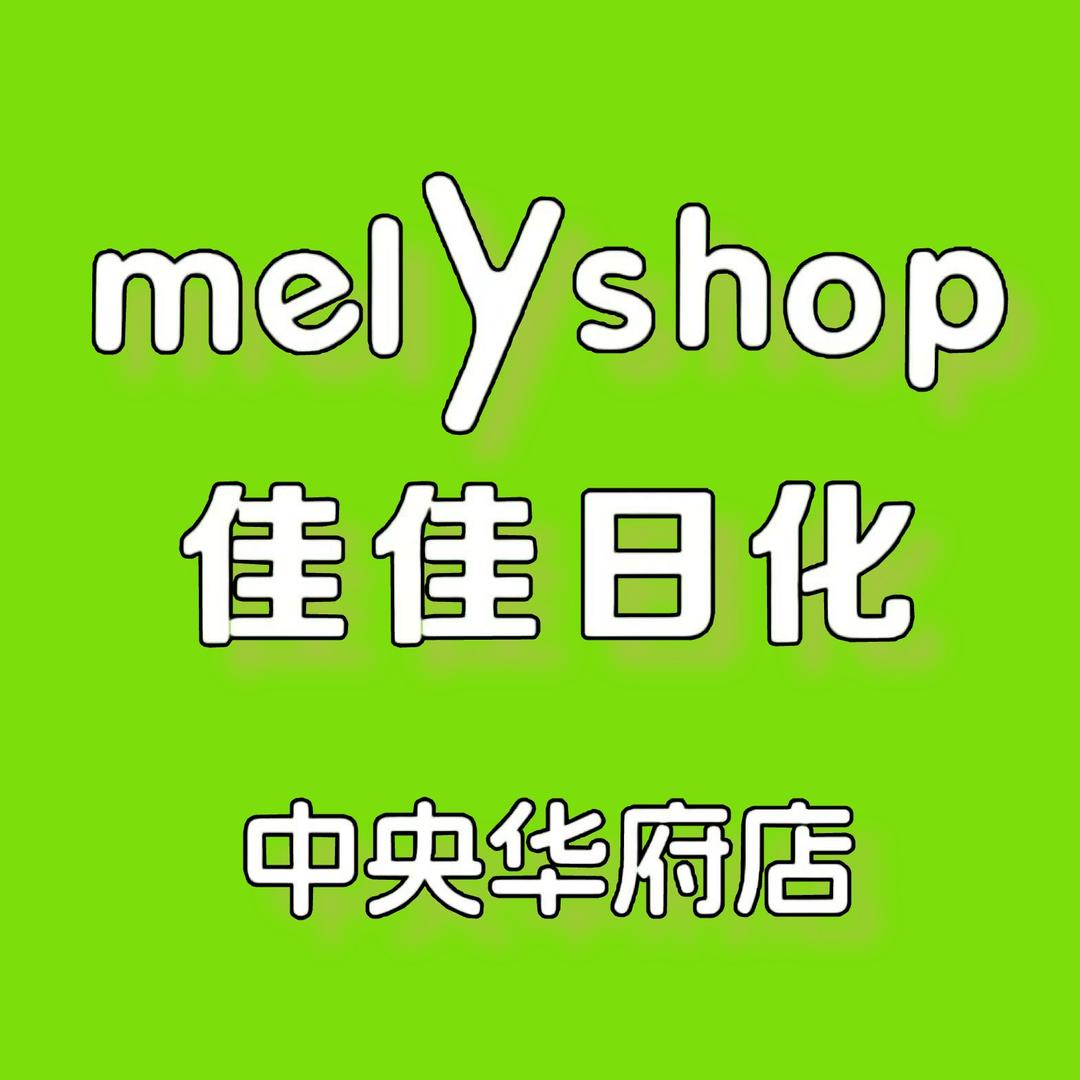 佳佳日化（中央华府店）