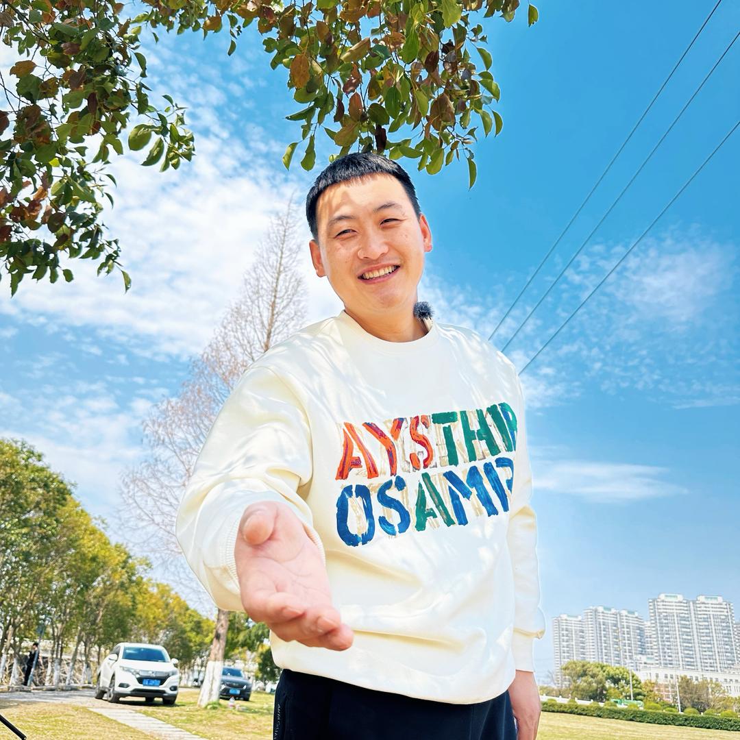 易明山
