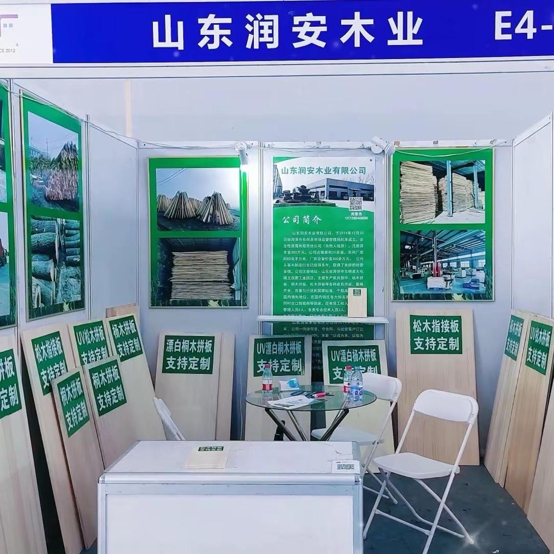 山东润安木业有限公司