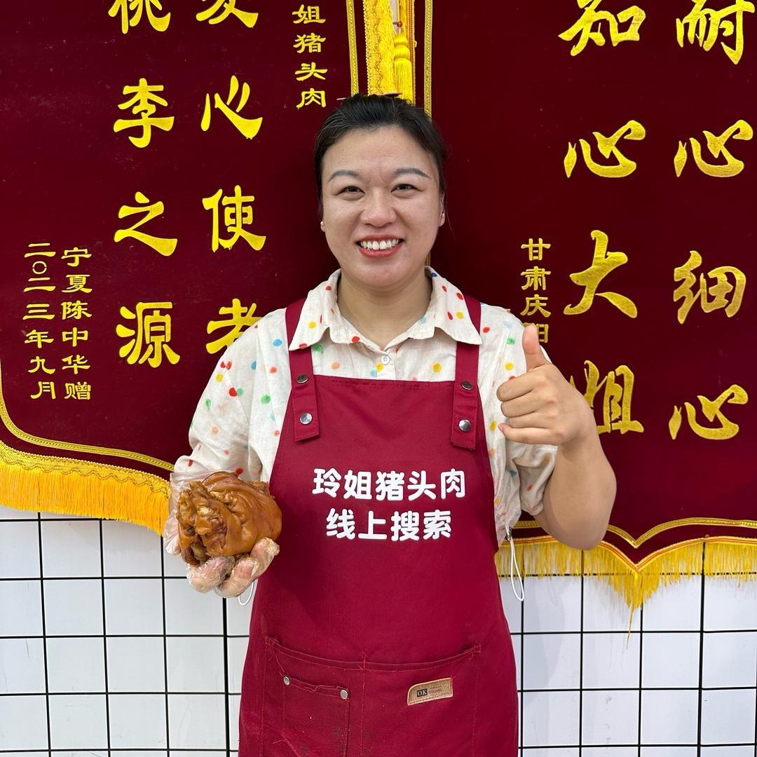 郑州玲姐猪头肉