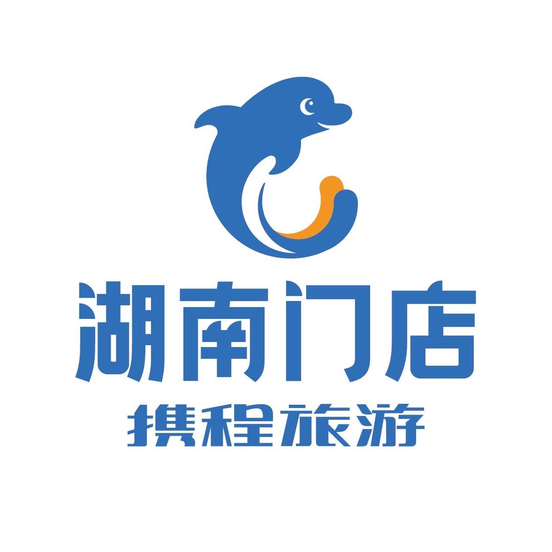携程旅游湖南门店三亚（纯玩团购线路）