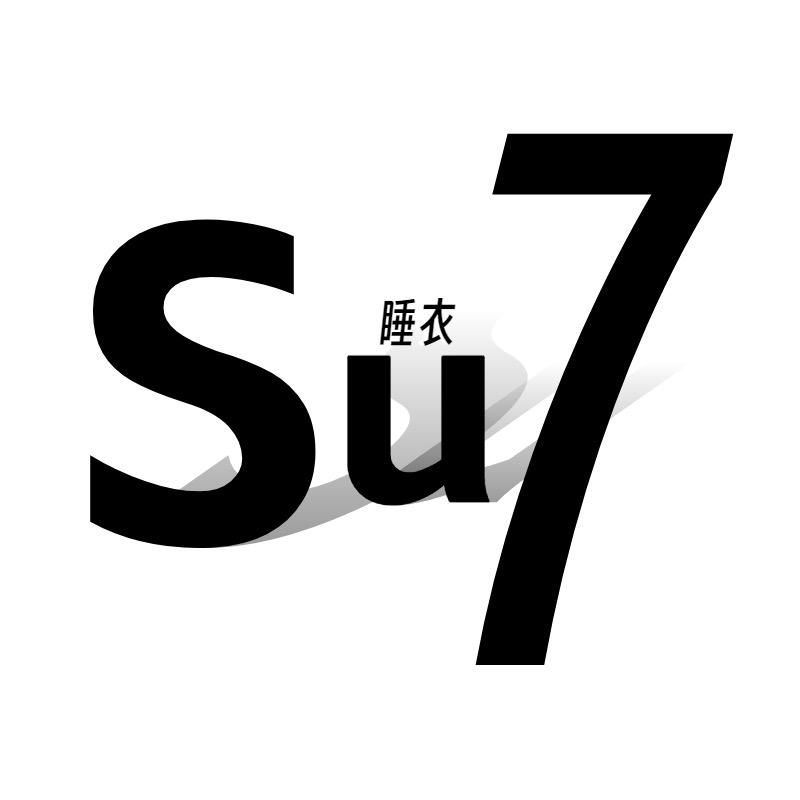 睡衣Su7