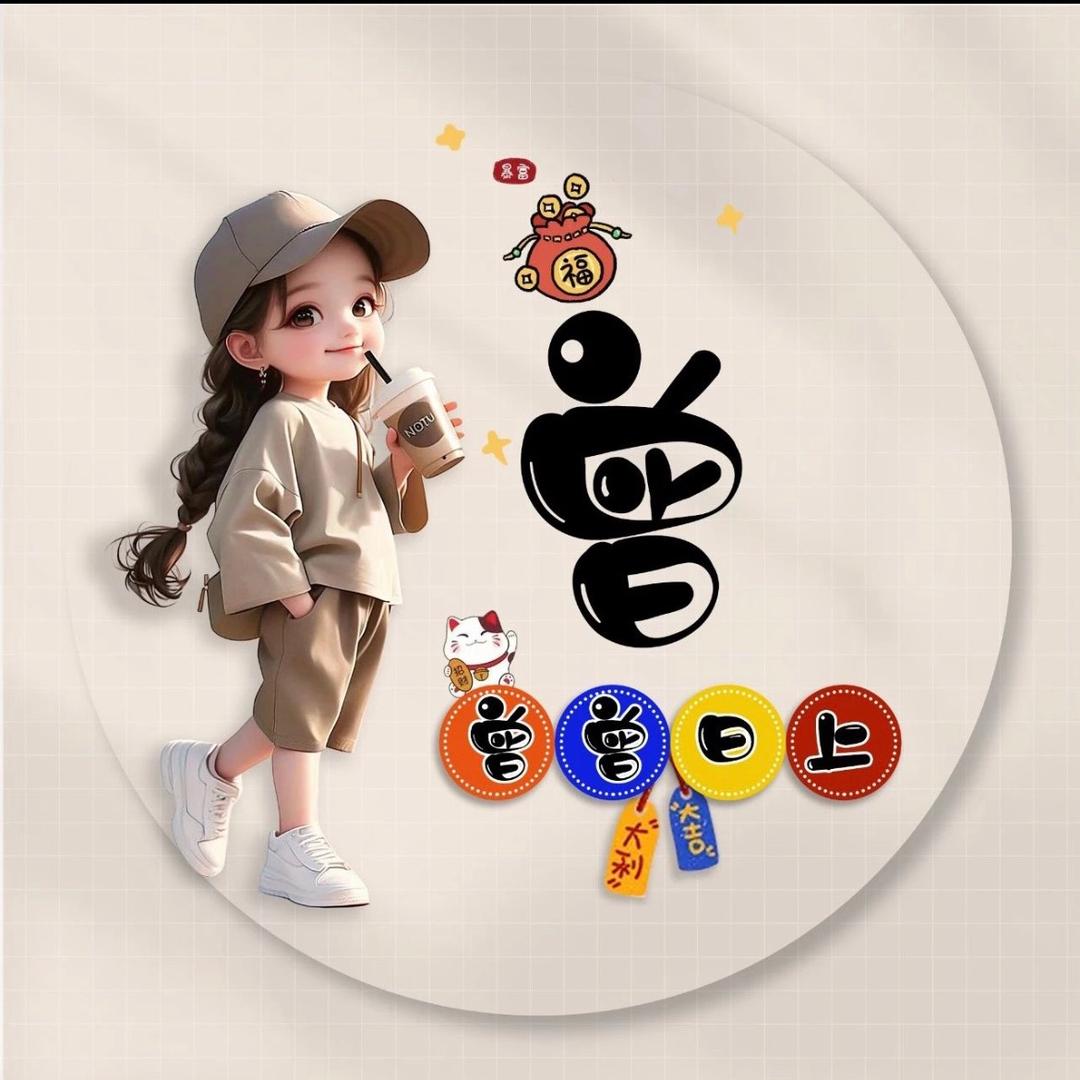 曾少