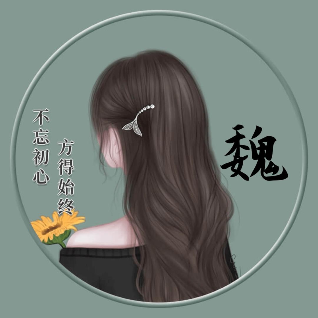 倔强的孩子