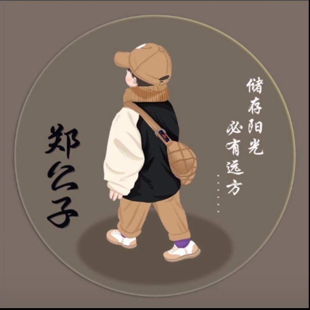 屿森WAVE—郑公子