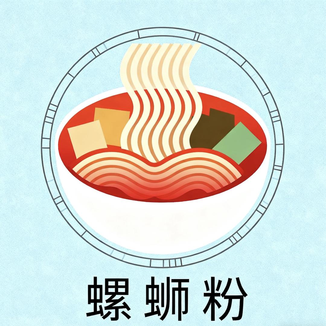 柳州螺蛳粉阿信仔小店