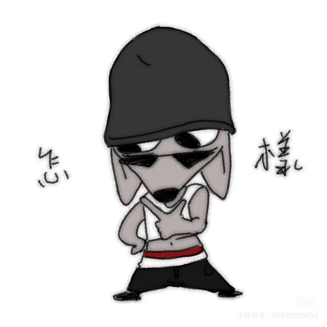 严成玹身矮守护者