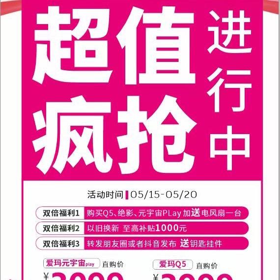 四方坪爱玛电动车双拥路四方小区D7栋店