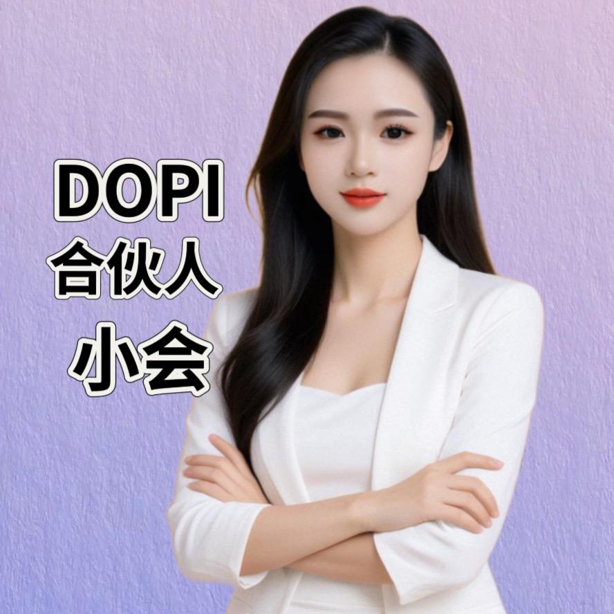DOPI粉底液小会