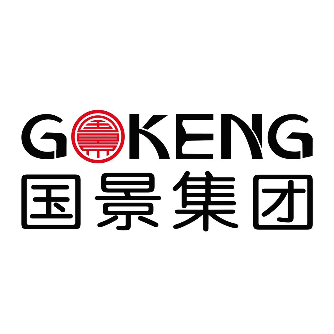GOKENG_国景集团