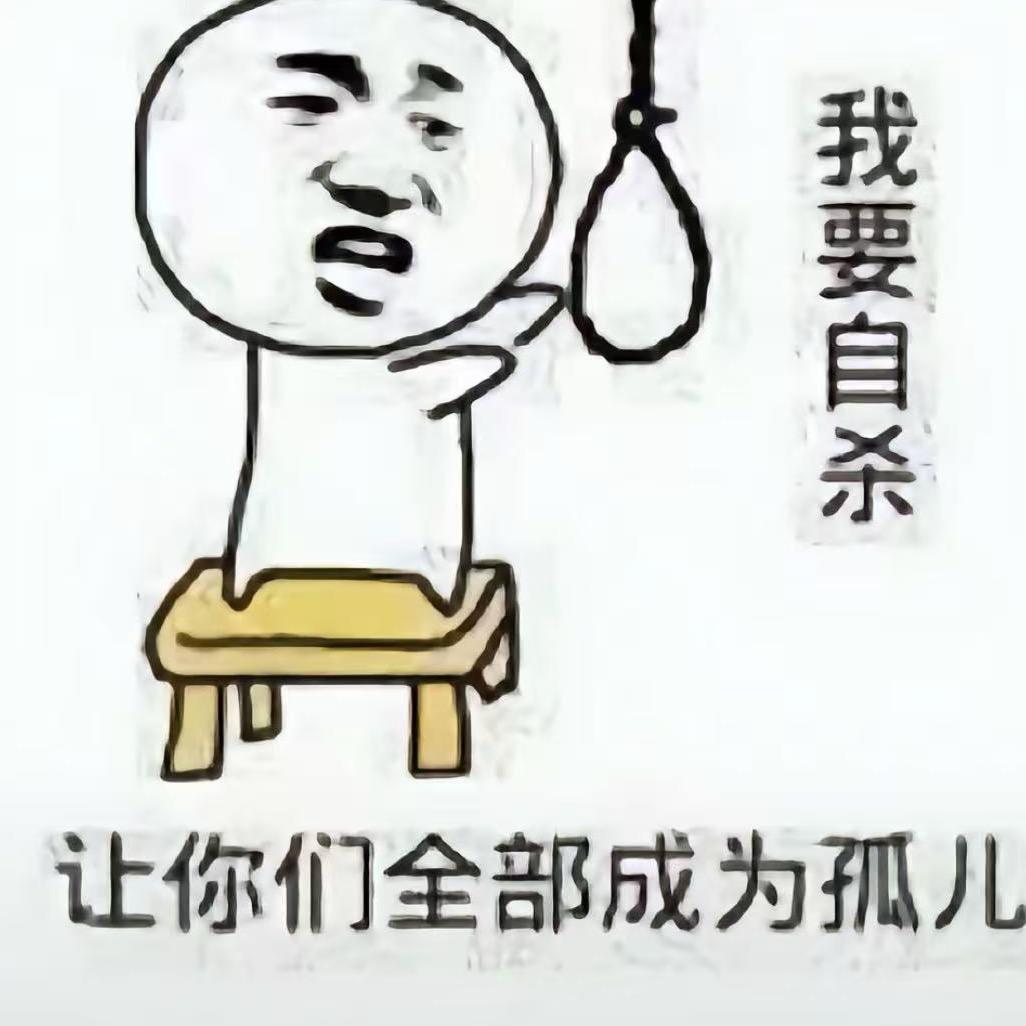天真名君
