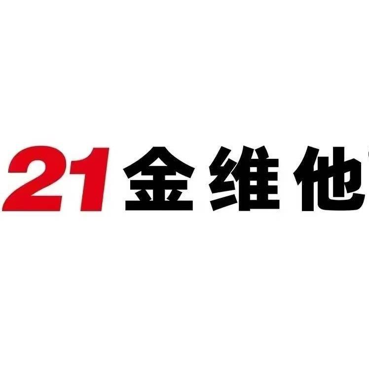 21金维他维生素