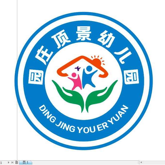 顶景幼儿园