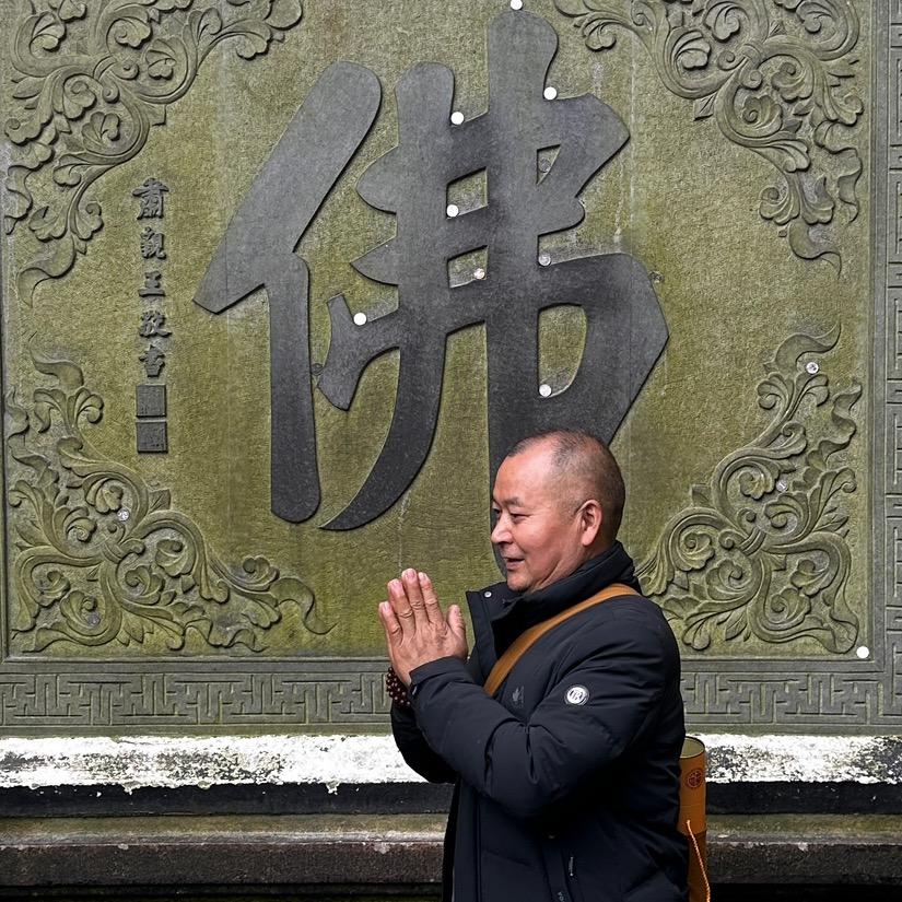 豫南山里人