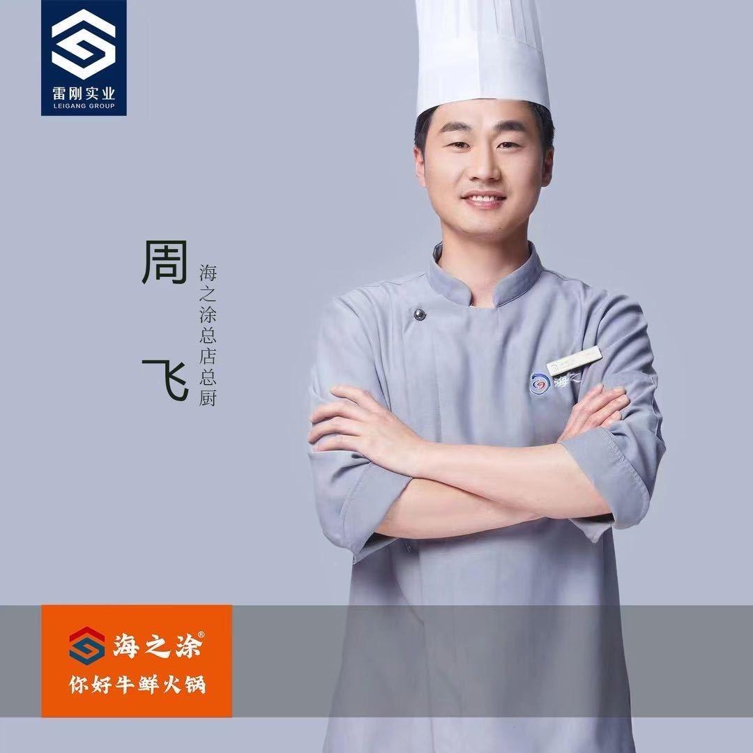 海之涂—zhoufei