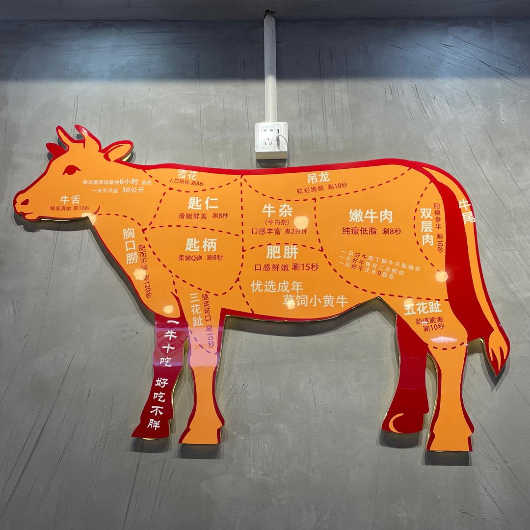 黄记潮汕牛肉丸