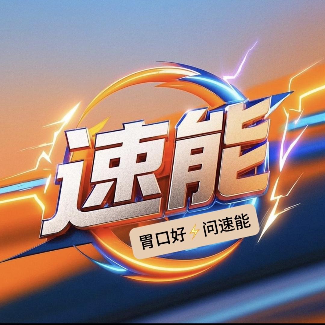 速尔科技速能工厂
