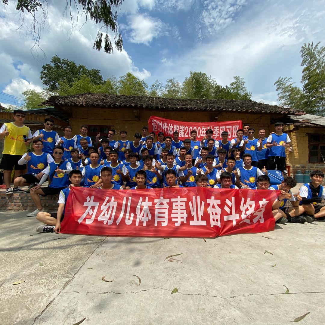 超时代教育
