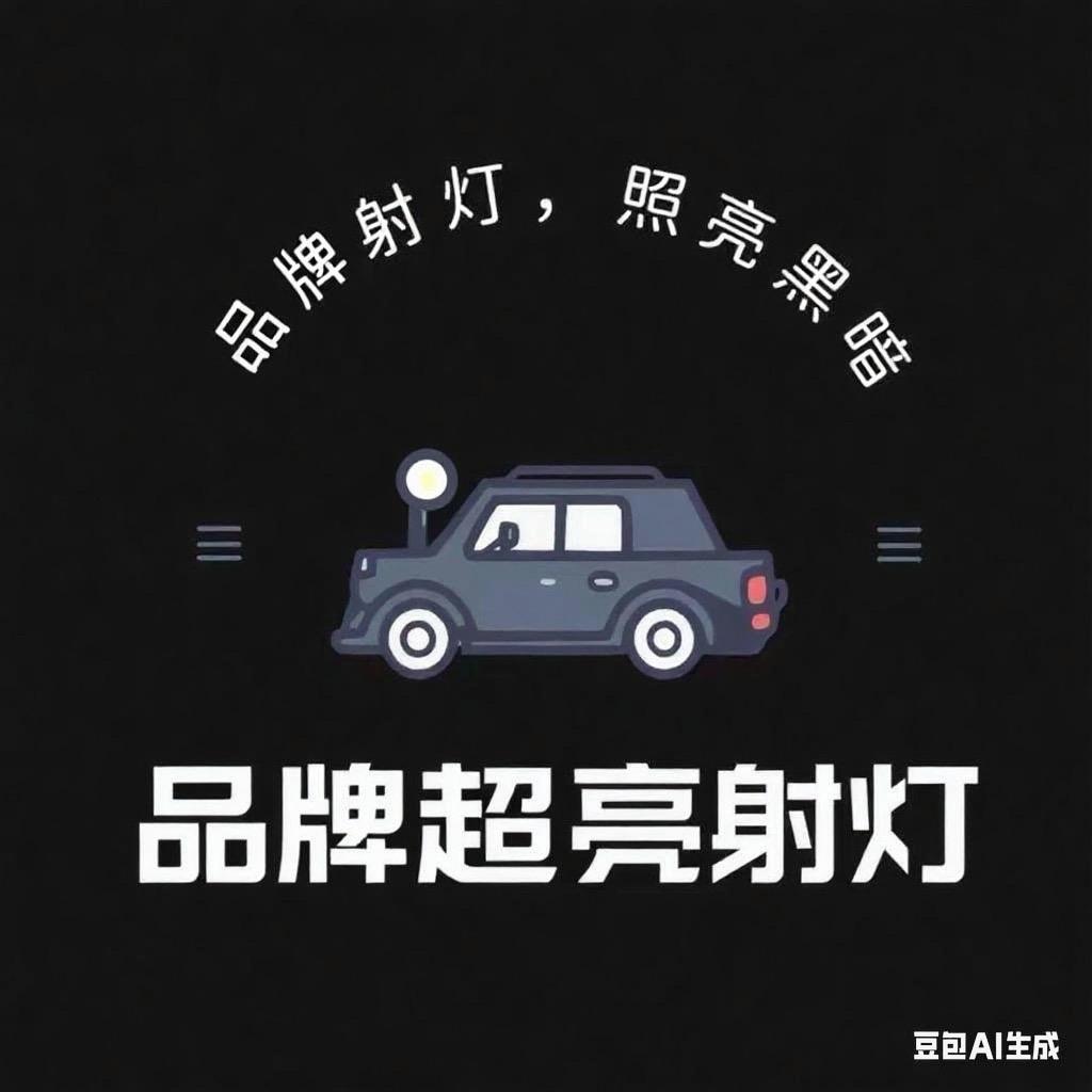灯骑士照明