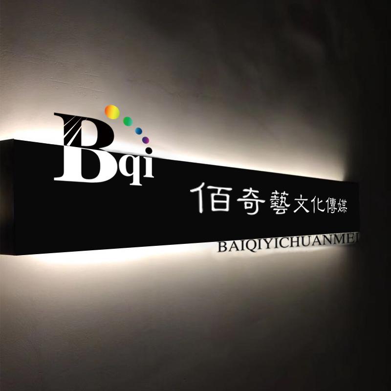 青海佰艺文化传媒