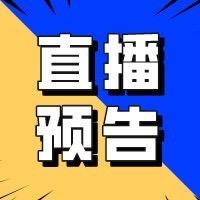 预告预告清单