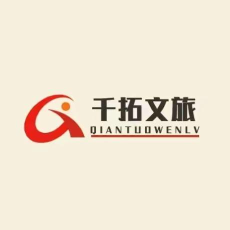 千拓文旅陆老师