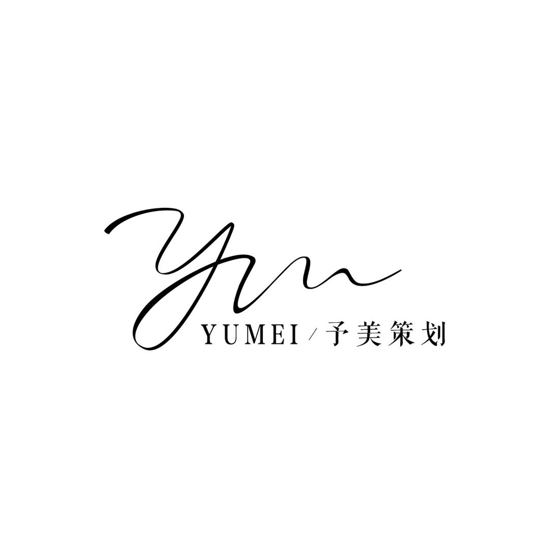 YUMEI予美策划