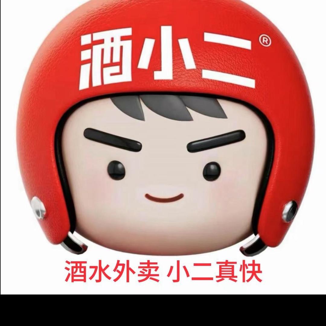 酒小二（汨罗.湘阴站）宏图商贸