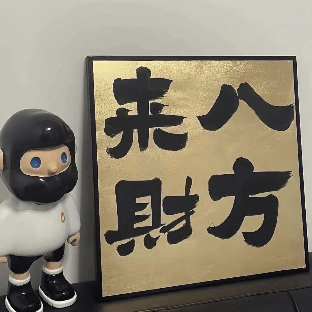 八方来财