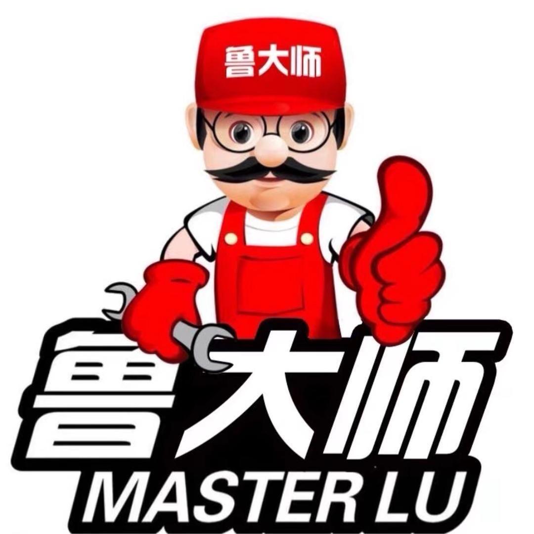 济南市鲁大师快修