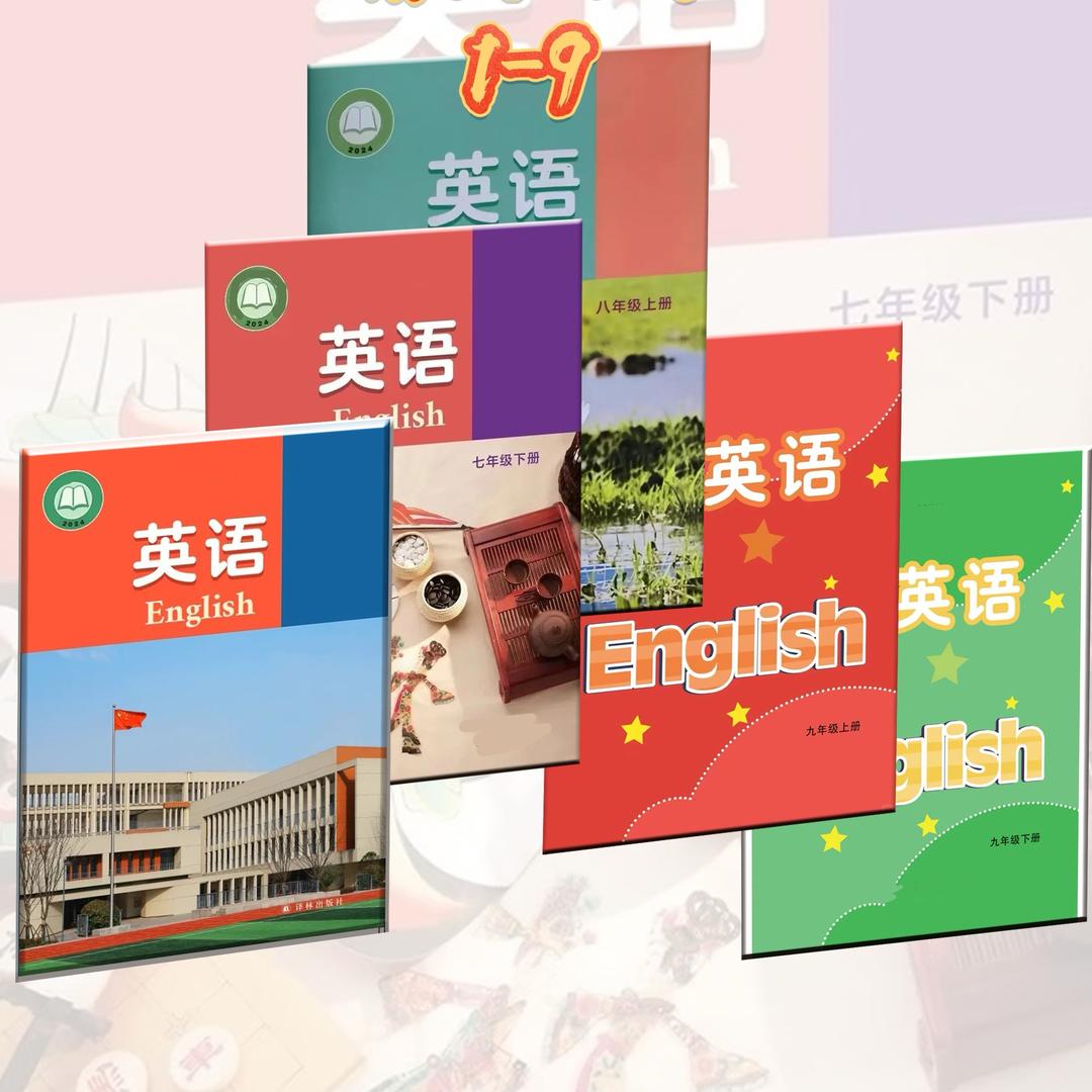 译林英语全套课【暑期大促开始啦】