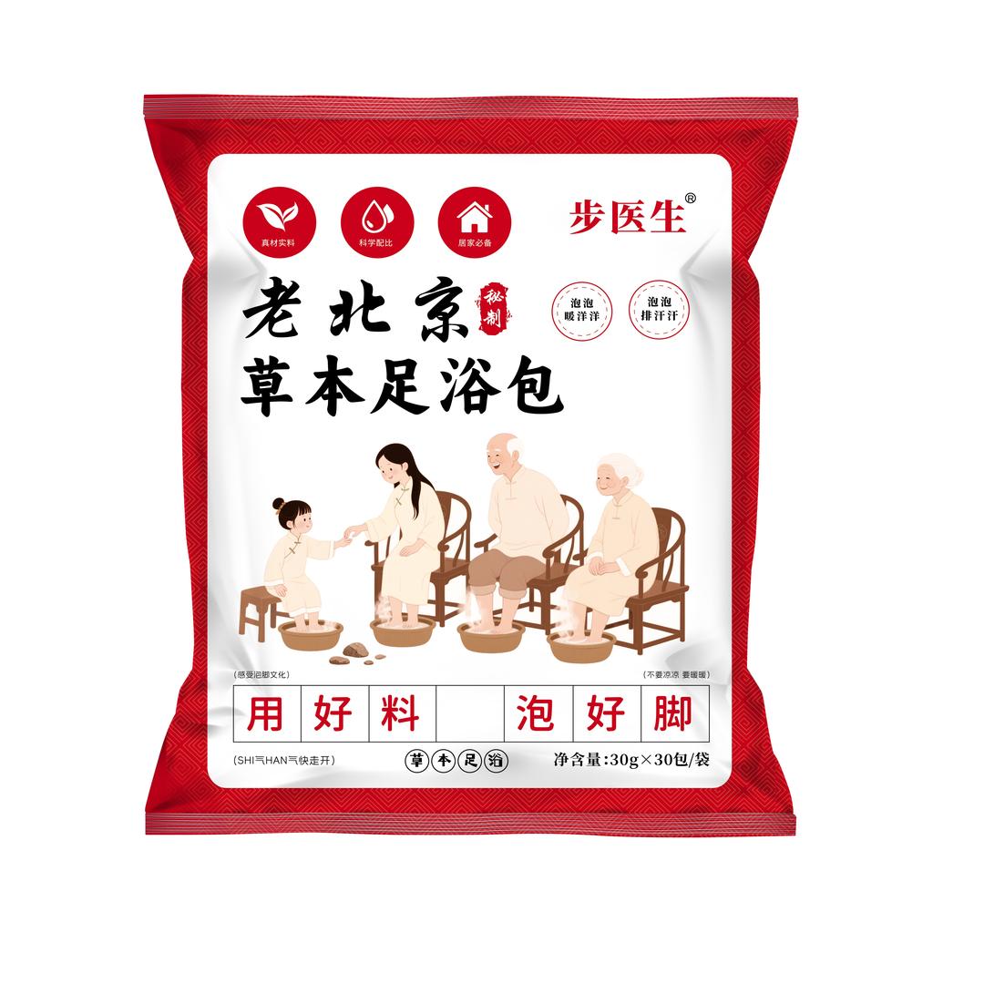 厂长老北京草本足浴包【百亿补贴】