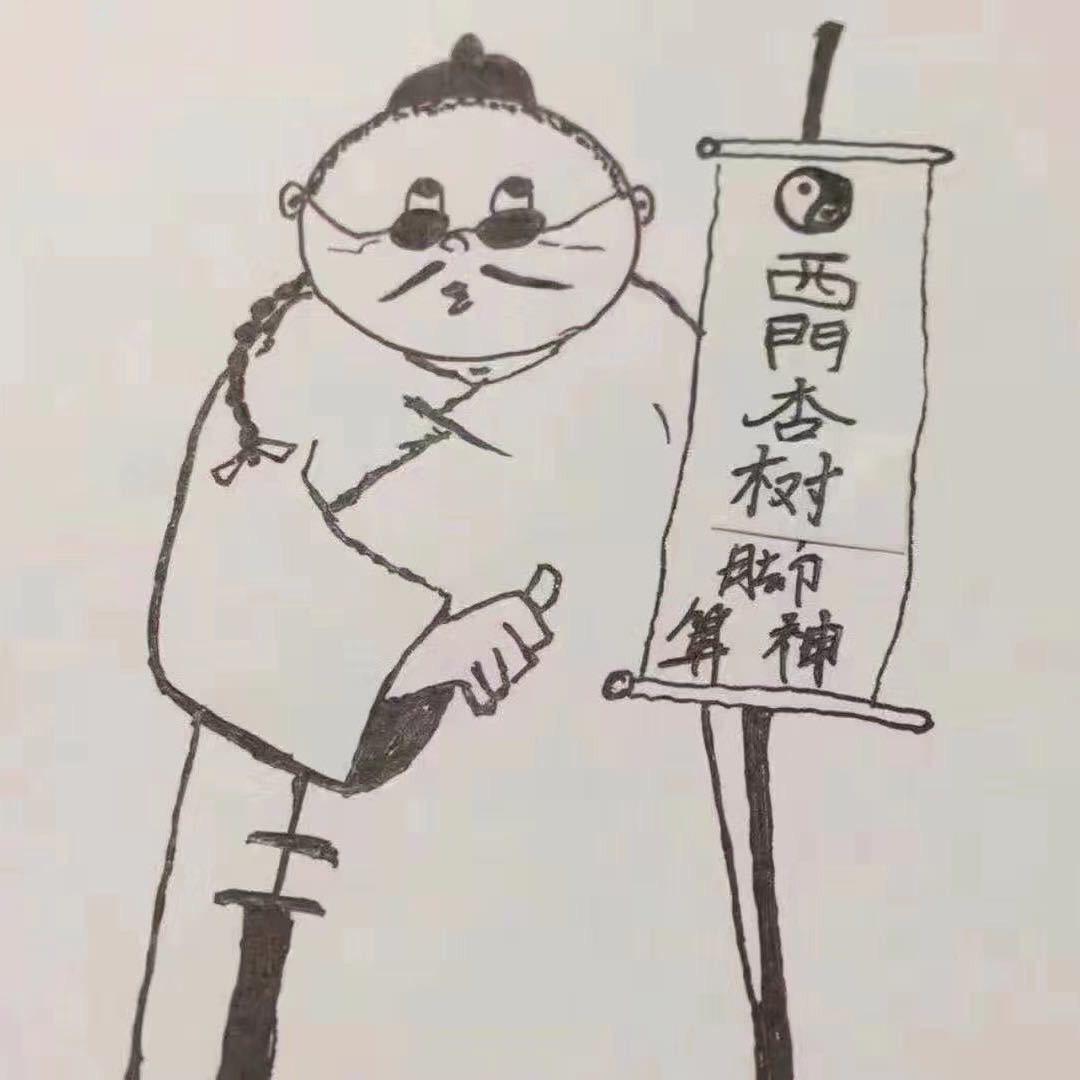 扒皮扣了