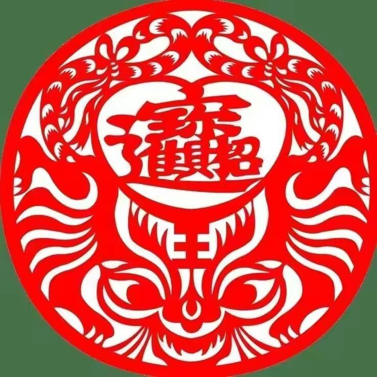 八、字《先生》