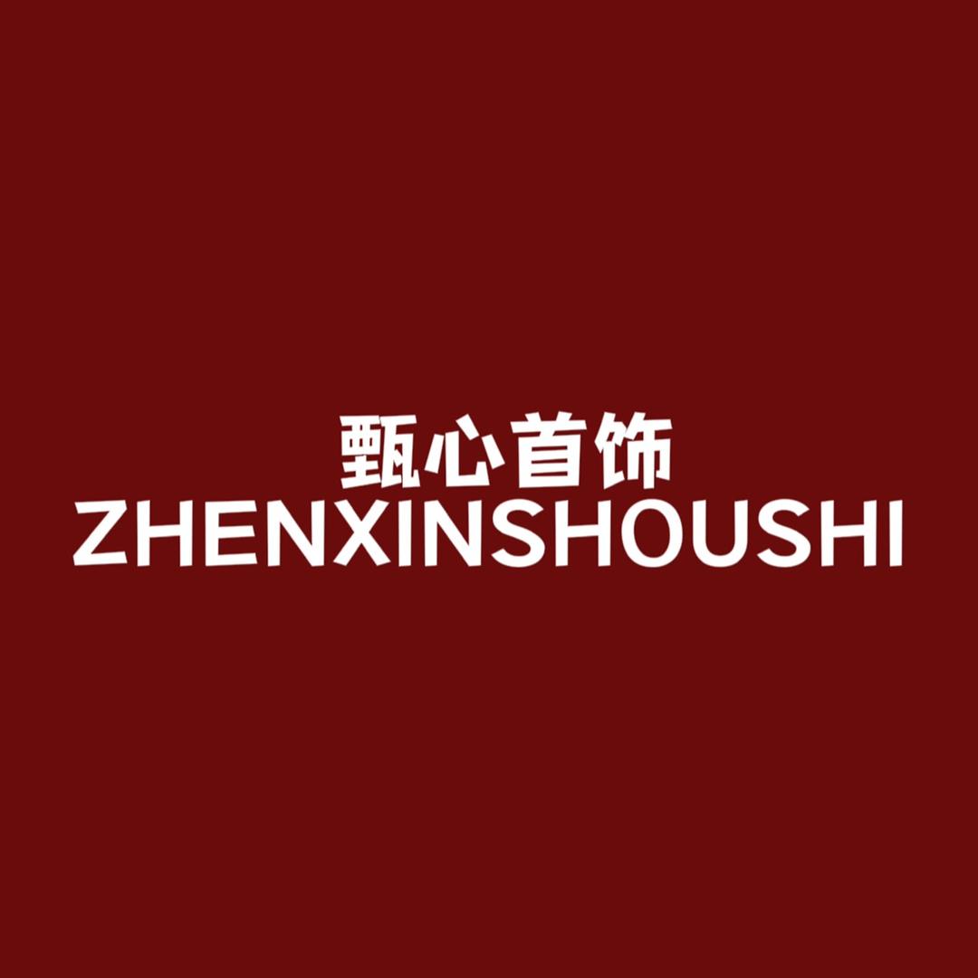 甄漂亮饰品2号