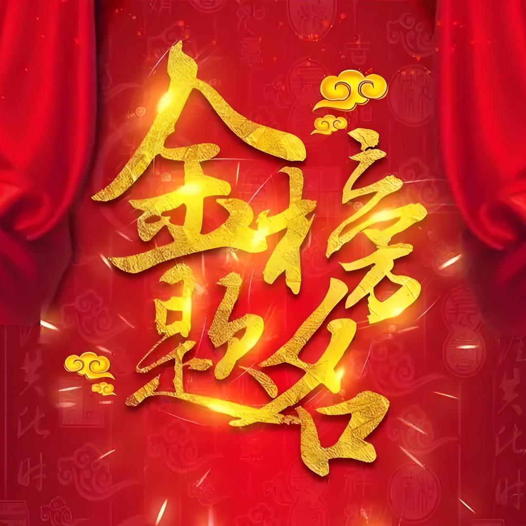 新高一选科周老师