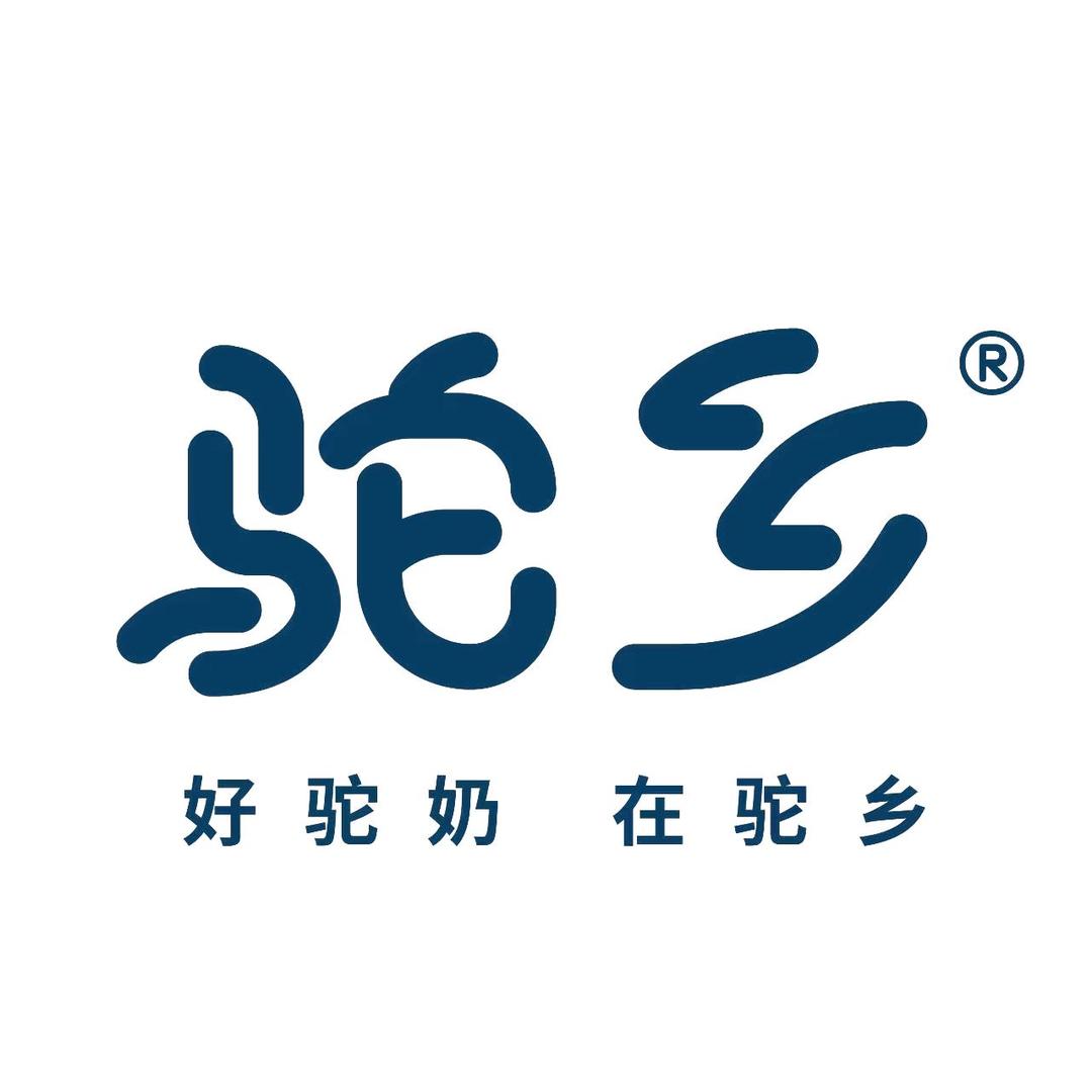 驼乡
