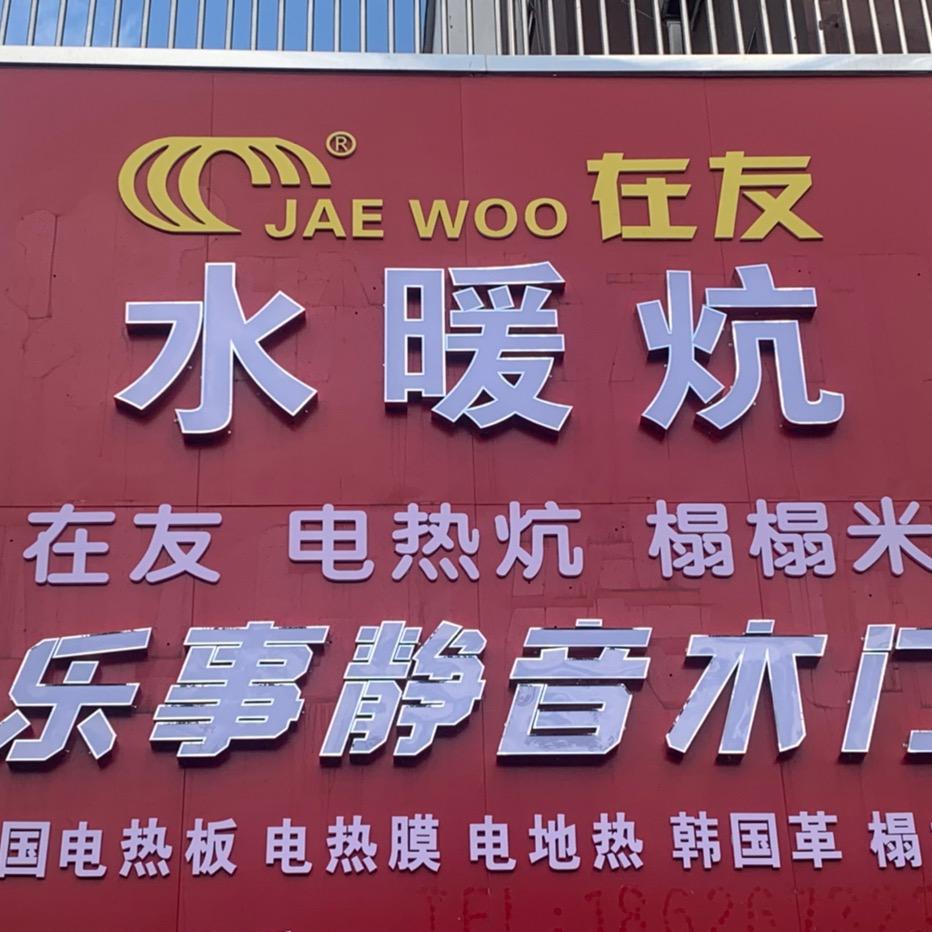 李亮