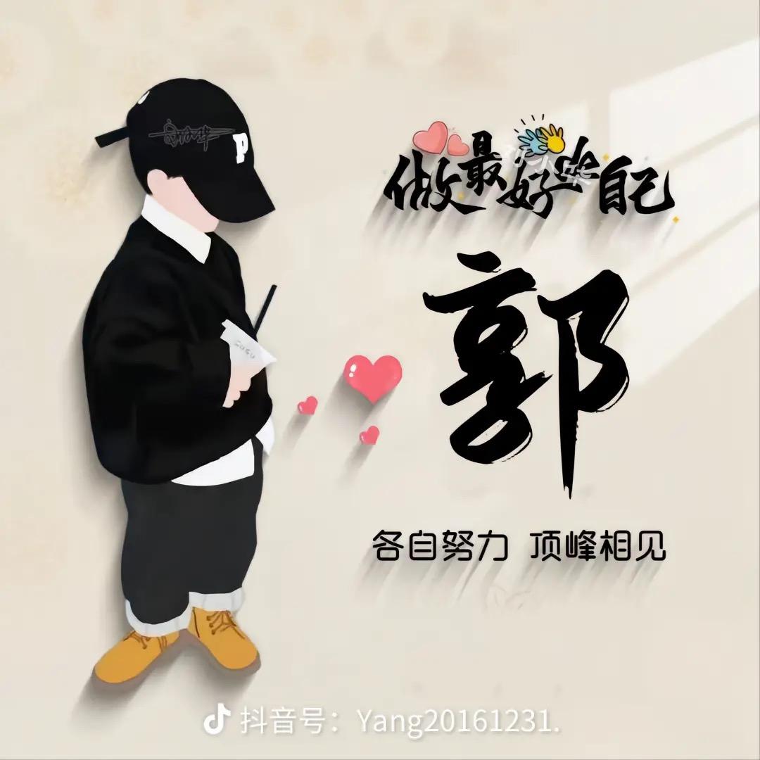 郭同学👨‍🎓  🇨🇳