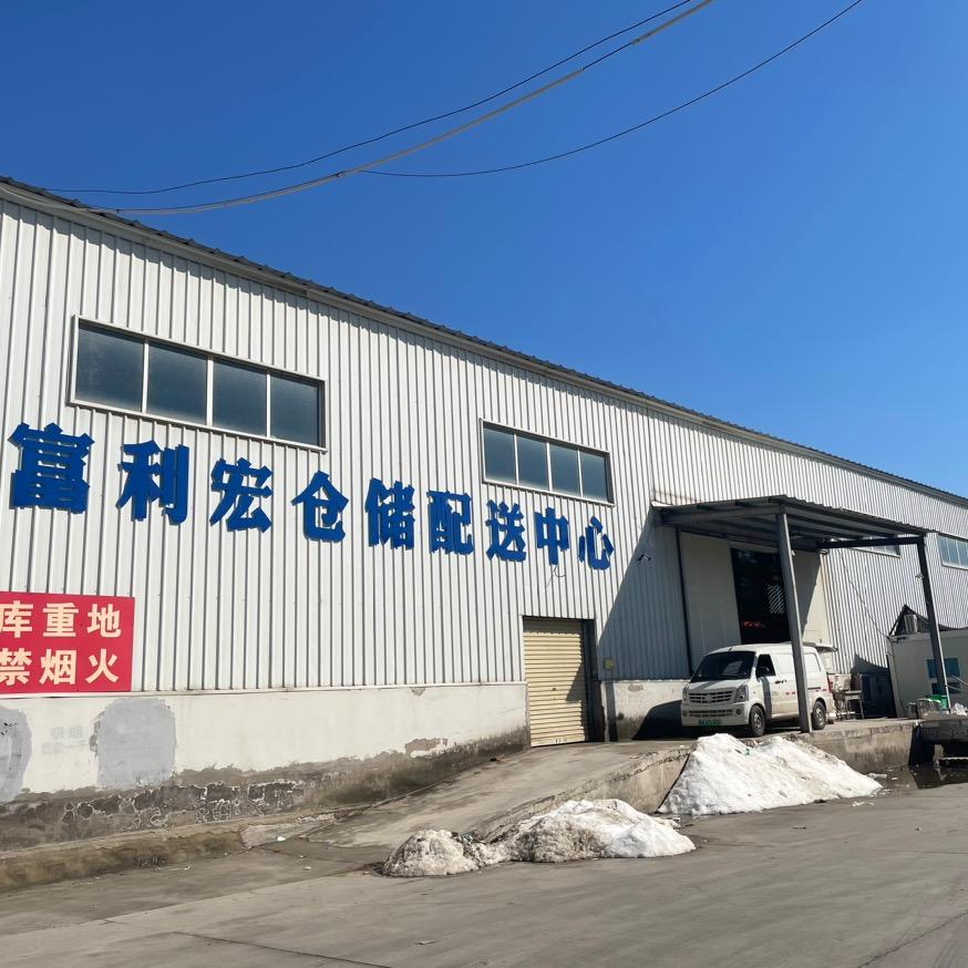 富利宏日料食材批发店