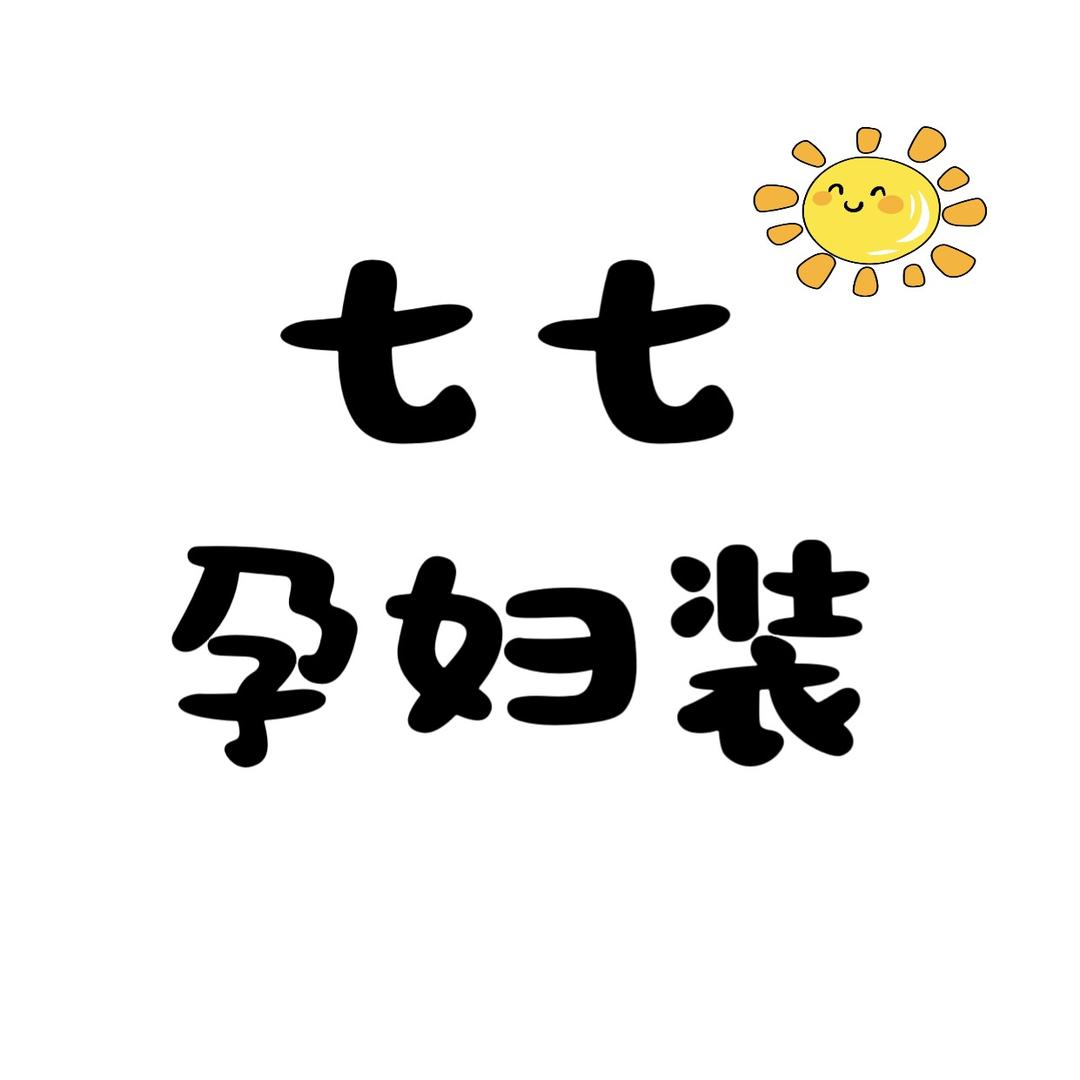 77孕妇装个体店